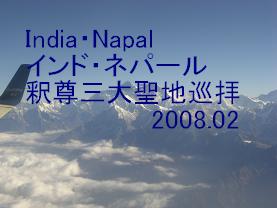 @Nepal